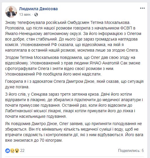 У Сенцова третий затяжной кризис, - адвокат