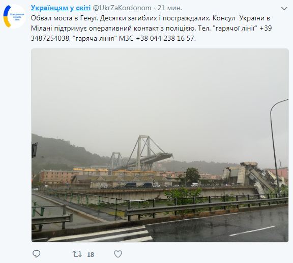 Обвал моста в Генуе: консул Украины поддерживает контакт с полицией Италии