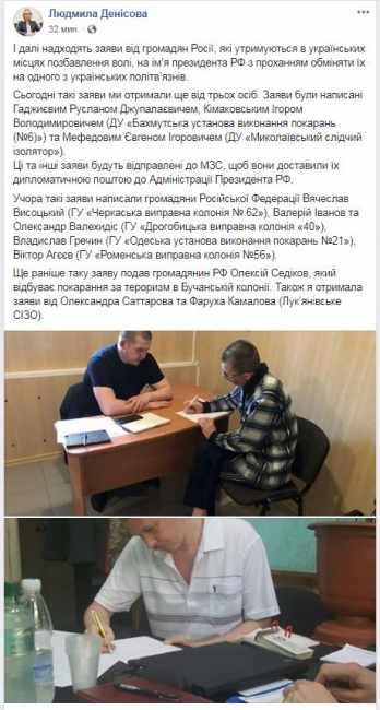 Еще четверо граждан РФ просят Путина обменять их на украинских политзаключенных