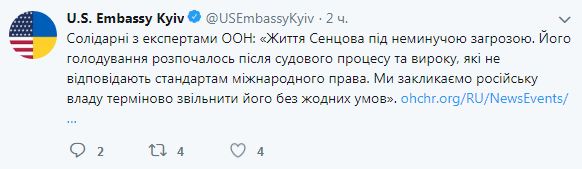 Посольство США поддержало заявление ООН о неизбежной угрозе жизни Сенцова