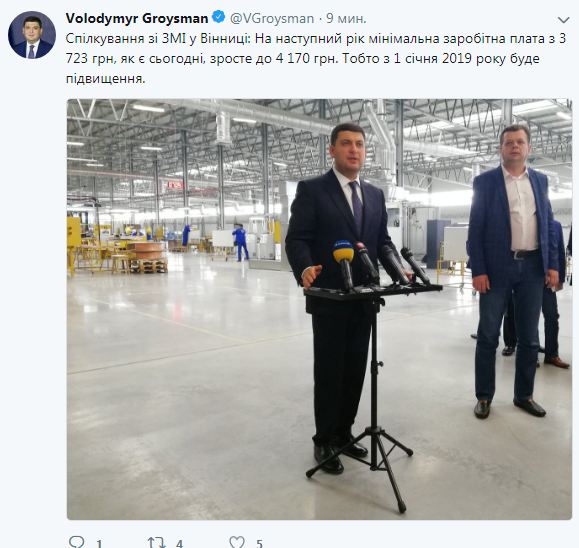 В Кабмине анонсировали рост минимальной зарплаты с 2019 года