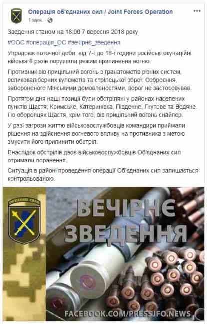 На Донбассе за день ранены двое украинских военных, - ООС