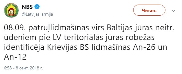 У Латвії зафіксували два російських літаки біля кордонів країни