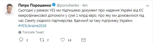 Порошенко анонсував підписання документа про транш ЄС на 1 млрд євро