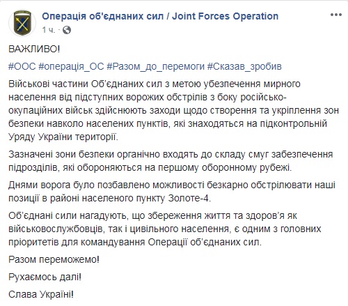 Штаб підтвердив взяття під контроль населеного пункту в Луганській області