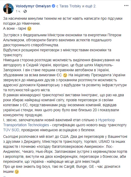 Германия может выделить средства на первый автобан в Украине, - Омелян