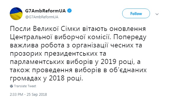 G7 поддержала обновление украинской ЦИК