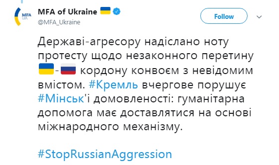 МЗС направив Росії ноту протесту у зв'язку з черговим "гумконвоєм"