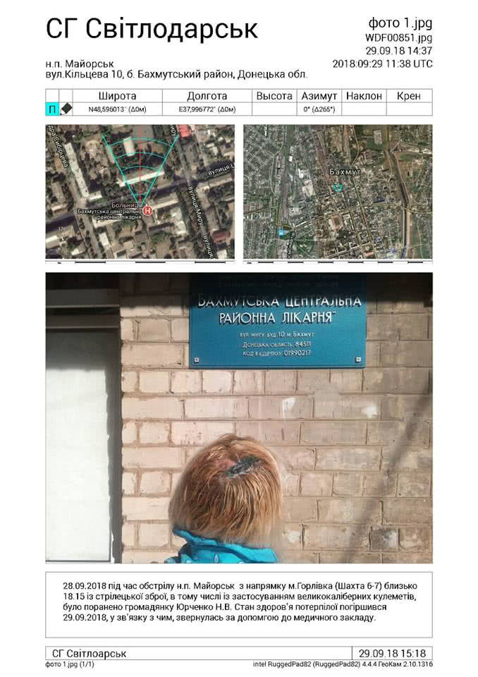 На Донбассе во время обстрела ранена местная жительница, - СЦКК