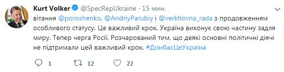 Волкер поприветствовал продление особого статуса Донбасса