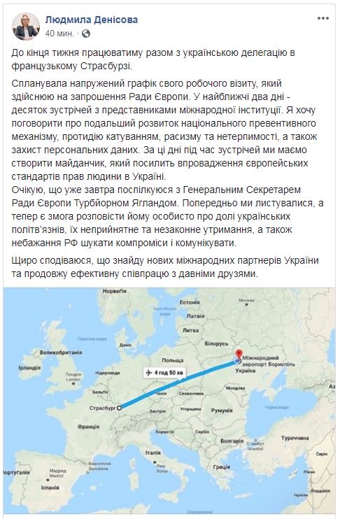 Денисова обсудит с Ягландом незаконное удержание Россией украинских политзаключенных