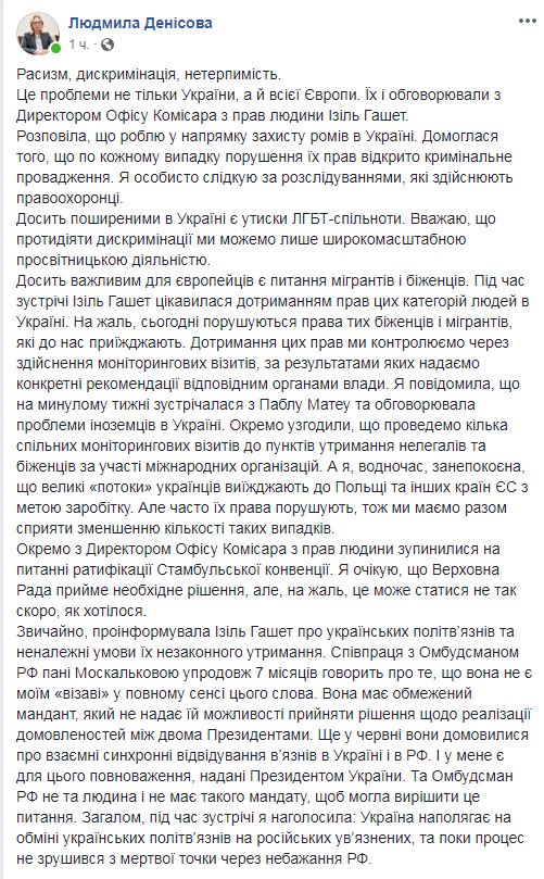 Денисова заявила, что омбудсмен РФ имеет ограниченный мандант и не может принимать решения