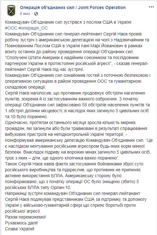 Наєв: з початку ООС через обстріли населених пунктів на Донбасі загинули 5 цивільних