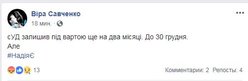 Суд продовжив арешт Савченко на два місяці