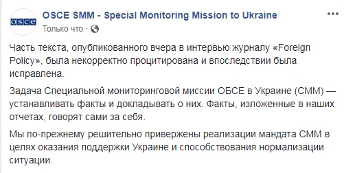 Слова Хуга про відсутність прямого втручання РФ невірно витлумачено, - ОБСЄ