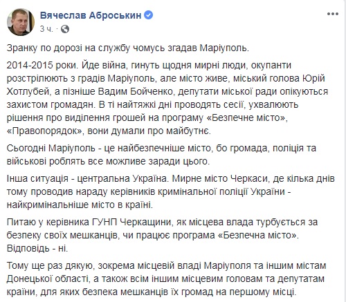 У Нацполіції назвали найкримінальніше місто України