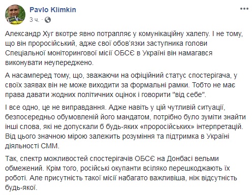 Клімкін: присутність місії ОБСЄ на Донбасі важливіша за відсутність будь-якої іншої