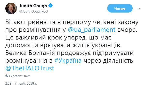 Великобритания приветствует принятие закона о разминировании в Украине