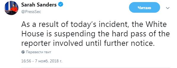 Журналіста CNN позбавили акредитації в Білому домі