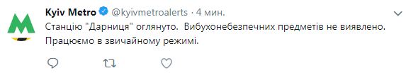 Работа станции метро "Дарница" в Киеве восстановлена