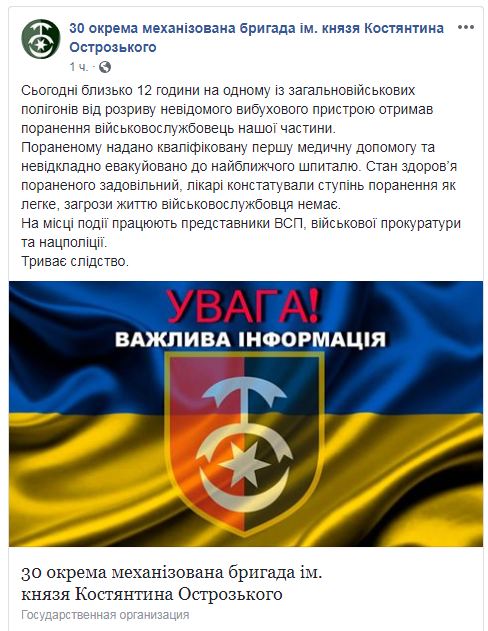 На Рівненському полігоні стався вибух, є поранений