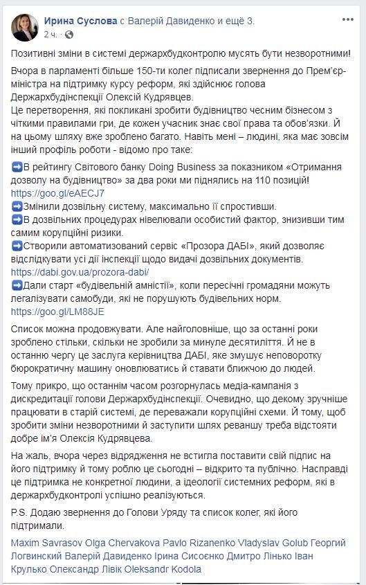 Народные депутаты поддержали ГАСИ в реформировании системы госархстройконтроля