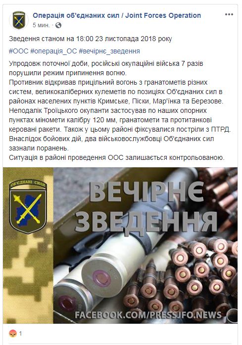 На Донбассе за день ранены двое украинских военных, - ООС