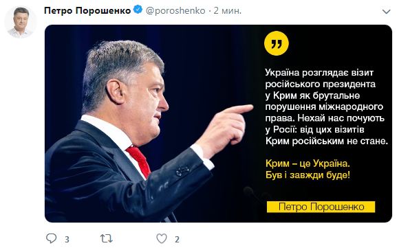 Порошенко: від візитів Путіна до Криму півострів не стане російським