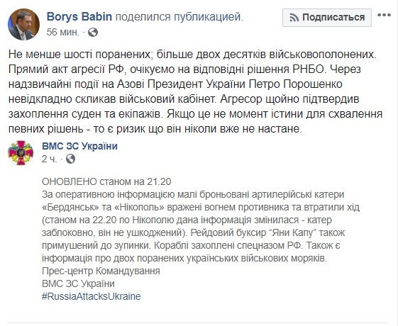 Росія атакувала українські ВМС: усі подробиці