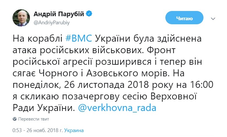 Росія атакувала українські ВМС: усі подробиці