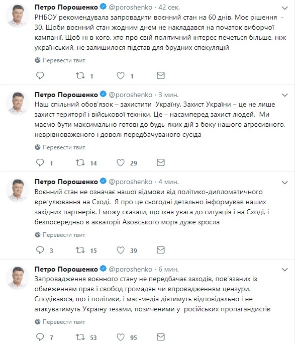 Заседание Верховной рады по решению о военном положении: онлайн-трансляция