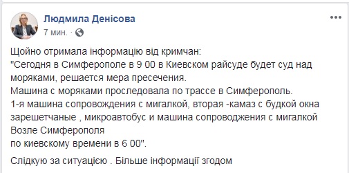 В оккупированном Крыму сегодня изберут меру пресечения захваченным морякам