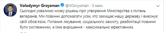 Кабмин одобрил создание Министерства по делам ветеранов