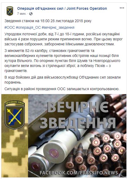 На Донбассе за день ранены двое украинских военных, - ООС