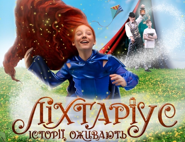 Все лучшее - детям: куда пойти с ребенком в Киеве