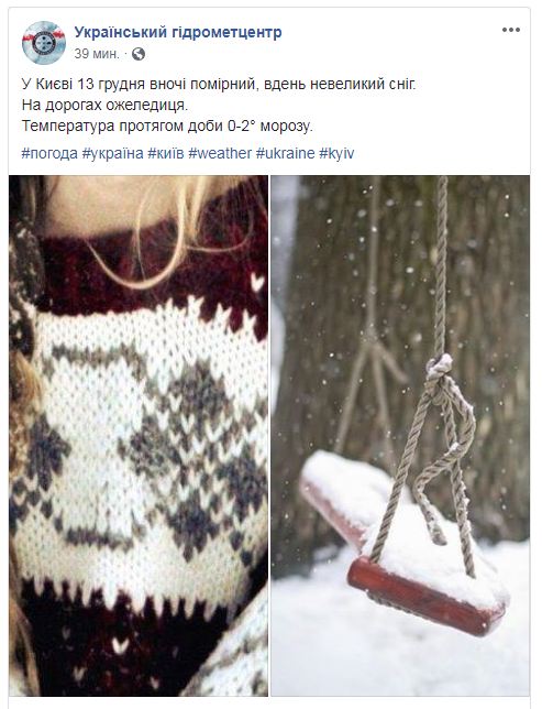 Синоптики предупреждают о снеге и гололедице в Украине