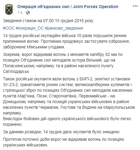 На Донбасі за добу поранено одного українського військового