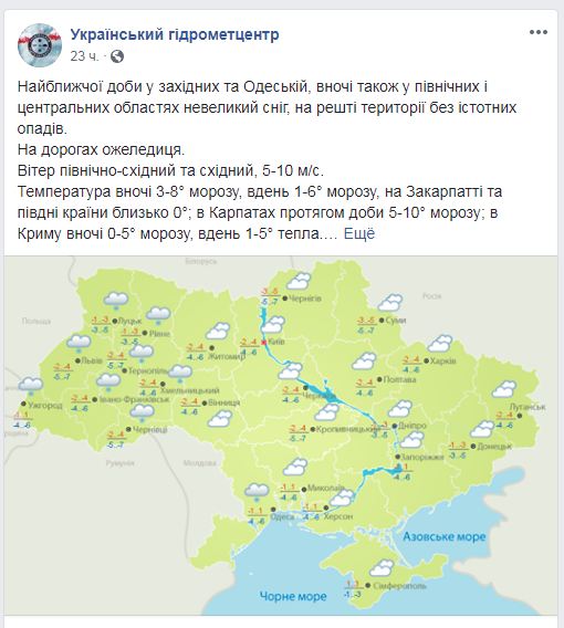 Синоптики предупреждают о снеге и гололедице в Украине