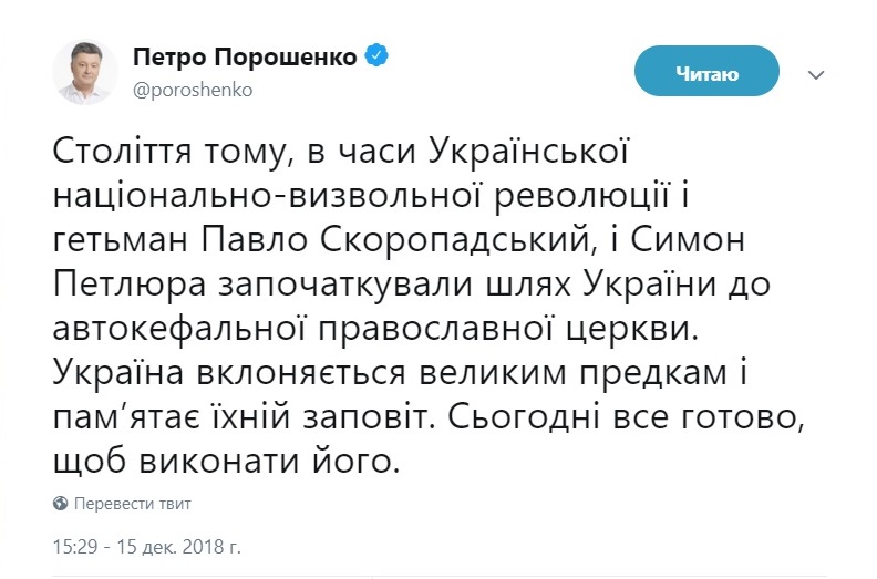 Объединительный собор: главное