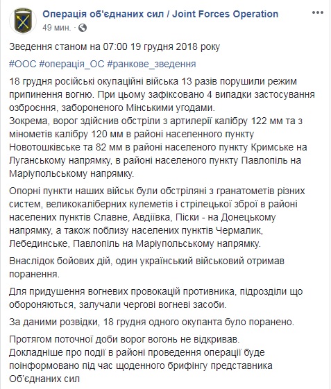 На Донбасі за добу поранено одного українського військового