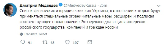 Росія розширила санкції проти України
