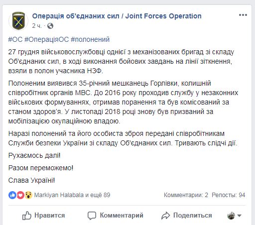 В штабе ООС сообщили подробности о взятом в плен боевике