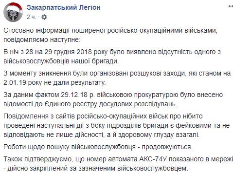 В зоні ООС шукають українського військового, який міг потрапити в полон