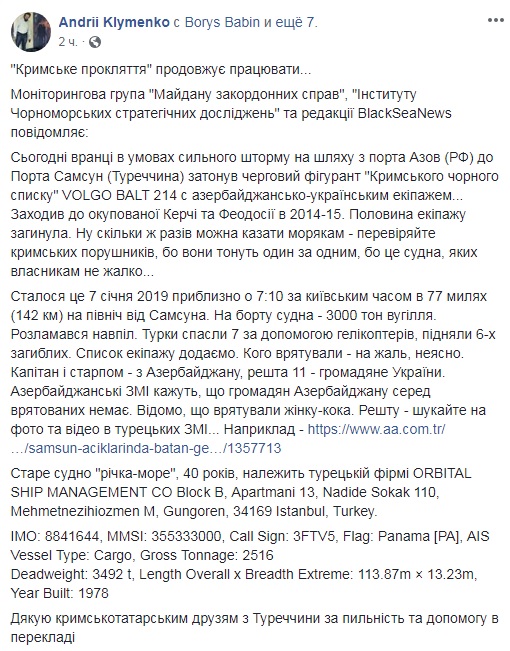 З'явилися подробиці про затонулий у Чорному морі корабель