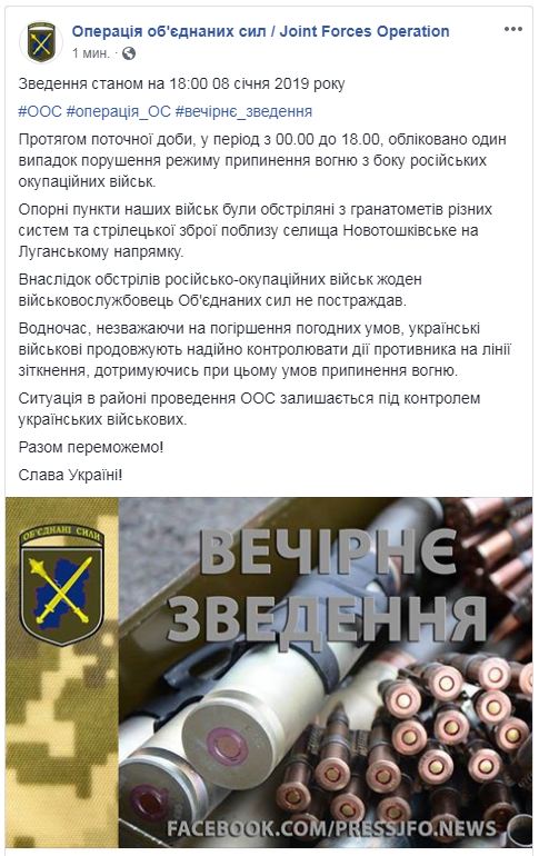 На Донбассе за день обошлось без потерь в рядах ООС