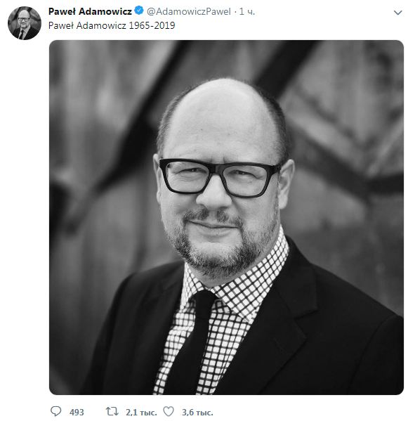 Мэр Гданьска умер после ножевого ранения