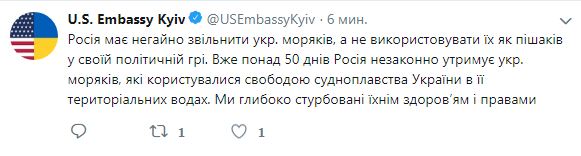 США требуют от России немедленного освобождения украинских моряков