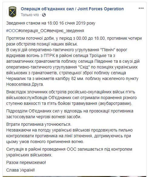 На Донбассе за день пострадали 10 украинских военных