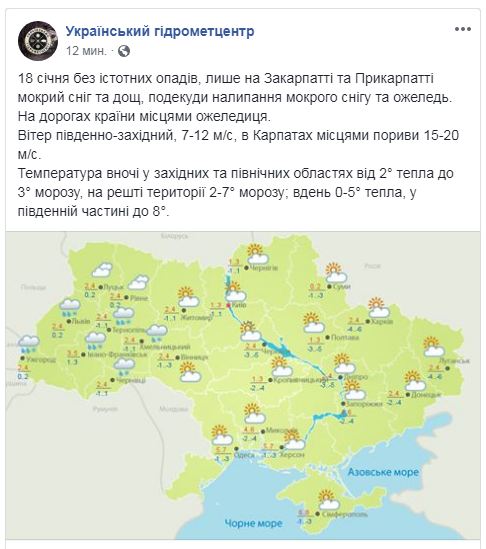 В Украине завтра ожидается усиление ветра и до +8 градусов тепла