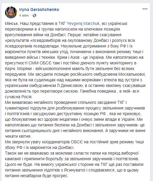 Украина в ТКГ требует установить пункт мониторинга ОБСЕ в Керчи
